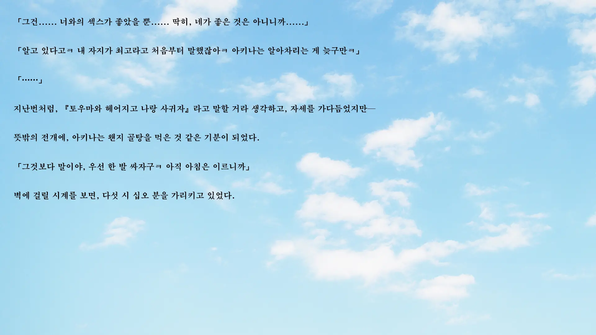 Fall Into... 2 -Netorareta Osananajimi Ga Ochiteiku- | 빼앗긴 소꿉친구가 타락해가는